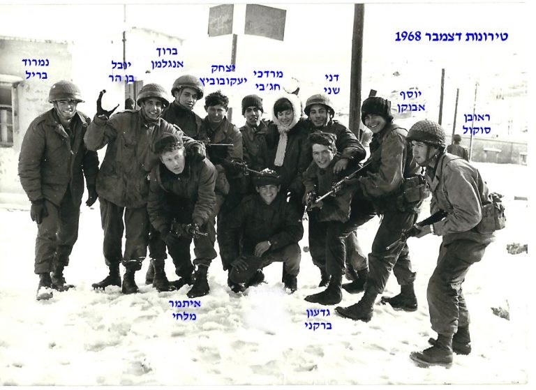 -שקד-מחזור-נובמבר-1968-טירונות-1