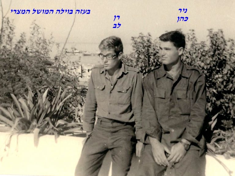 -כהן-ורן-לב-בוילה-בעזה