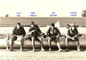 -שקד-אליעזר-הלפרין-חנן-אברהם-אסף-בן-עברי-זוהר-פלד