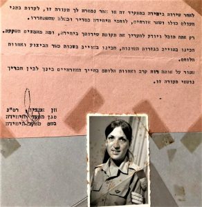 -שקד-מיכל-פולג-אמציה-חן-פצי