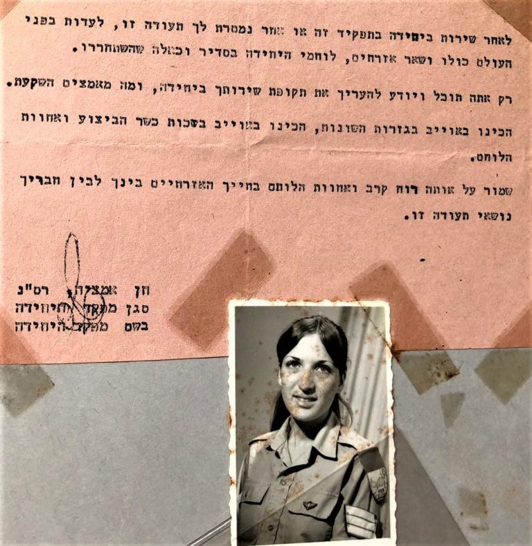 -שקד-מיכל-פולג-אמציה-חן-פצי