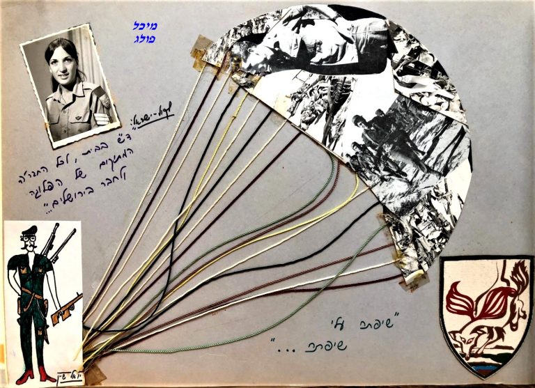 -שקד-מיכל-פולג-מחזור-אוגוסט-71