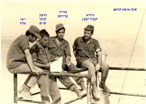 -שקד-סגל-אימון-לוחם-מאי-68-גיורא-כץ-אריה-פיירמן-ממ-גדעון-קרני-ישי-ארדנבאום