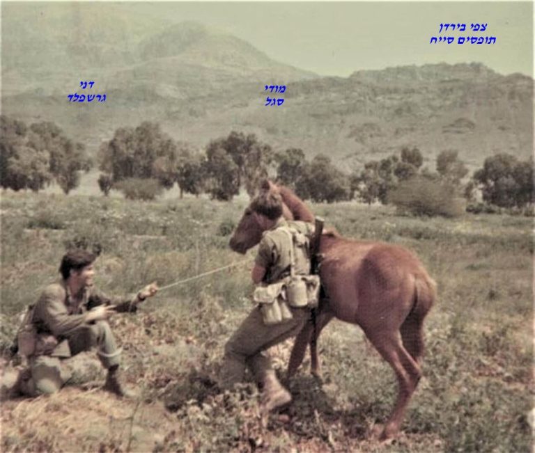 סיירת שקד, צפי בירדן, מודי סגל, דני גרשפלד, תפיסת סייח