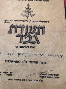 תעודת גמר, המכללה הבין זרועית, רב סרן יעקב תורגמן