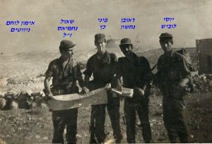 -שקד-יוסי-לוביש-ראובן-נחשון-פיני-כץ-שאול-נחמיאס