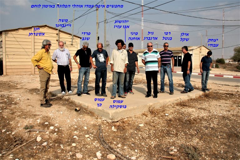 -שקד-עבודי-שקל-בנטל-אוחנהאבו-עזיז-בוסקילה-כץ-שגב-ויינברגר-אסטרחן-בבסיס-משמר-הנגב-14.11.2013