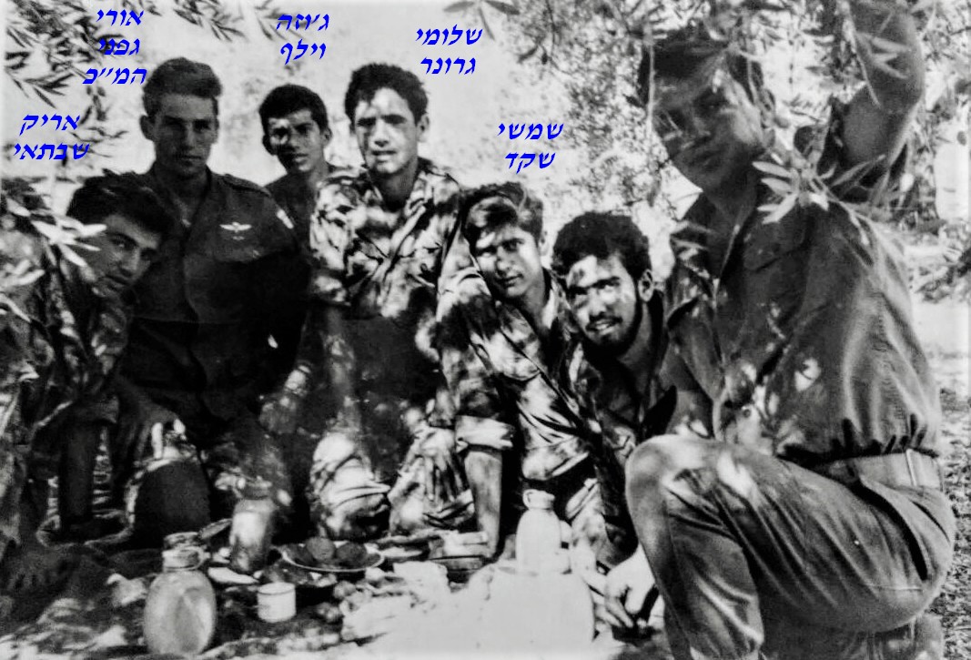 גפני אורי - לוחמי סיירת שקד