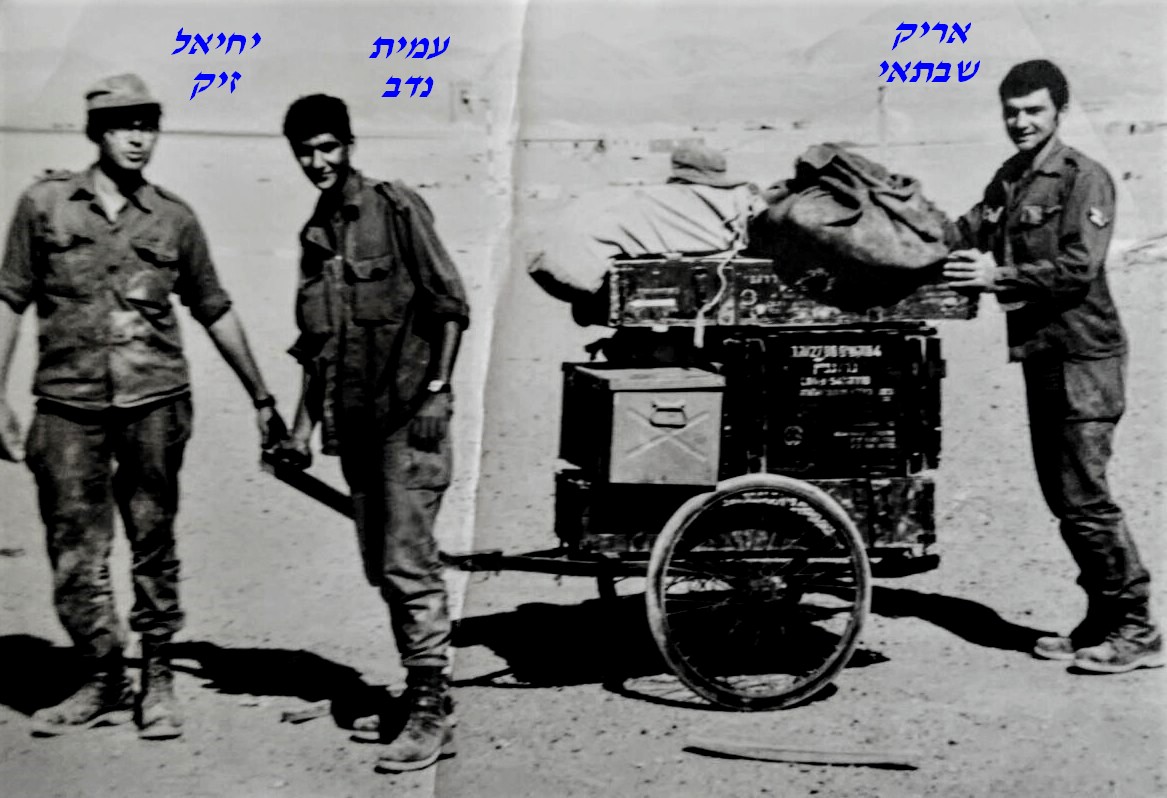 שבתאי אריה (אריק) - לוחמי סיירת שקד