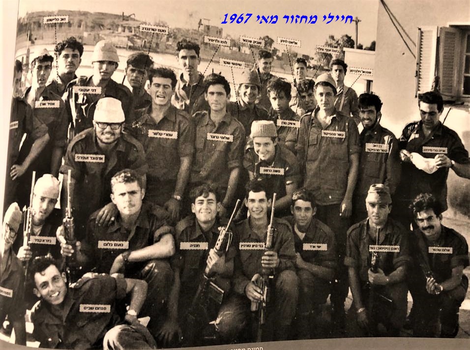 שבתאי אריה (אריק) - לוחמי סיירת שקד