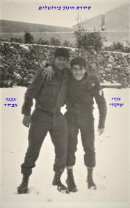 -שקורי-אבנר-אבידר-סיירת-שקד-מחזור-אוגוסט-1971