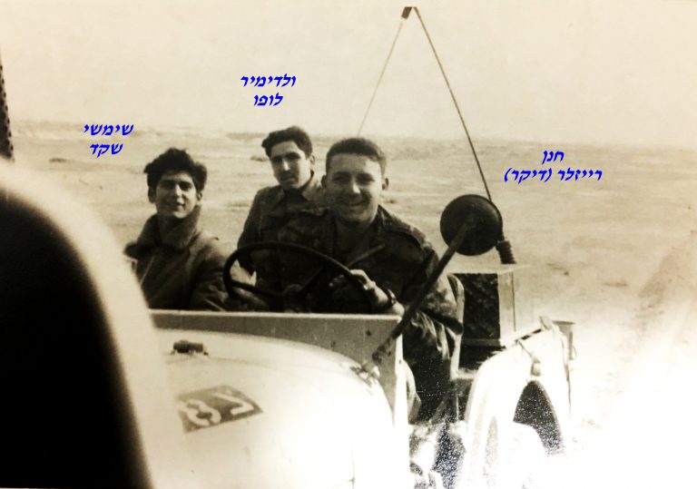 -אחרי-השינה-הנהג-חנן-רייזלר-דיקרהמפקד-שימשי-שקדמאחור-ולדמיר-לופו-1