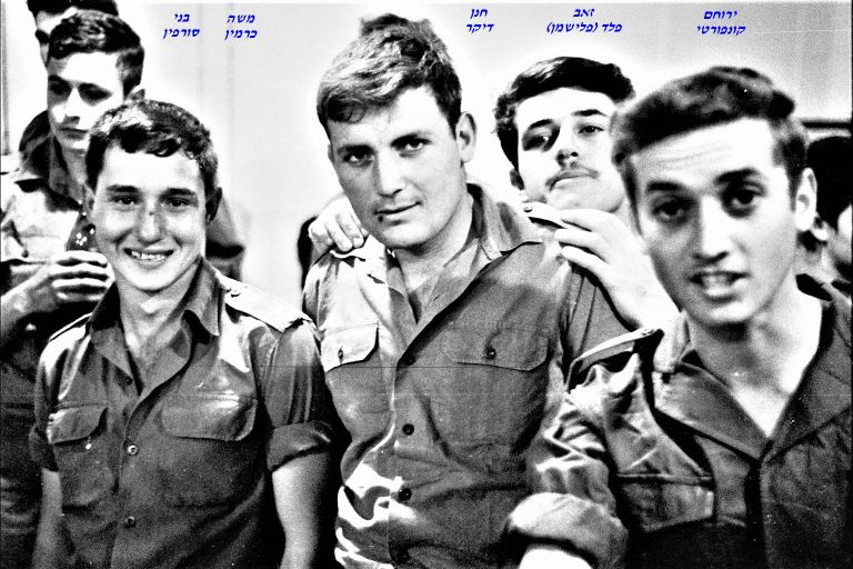 -קונפורטי-זאב-פלד-חנן-דיקר-משה-כרמין-בני-סורפין-סיירת-שקד