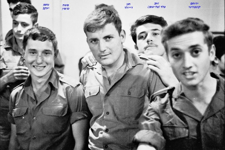-שקד-ירוחם-קונפורטי-זאב-פלד-חנן-רייזלר-משה-כרמין-נחמן-יעקב