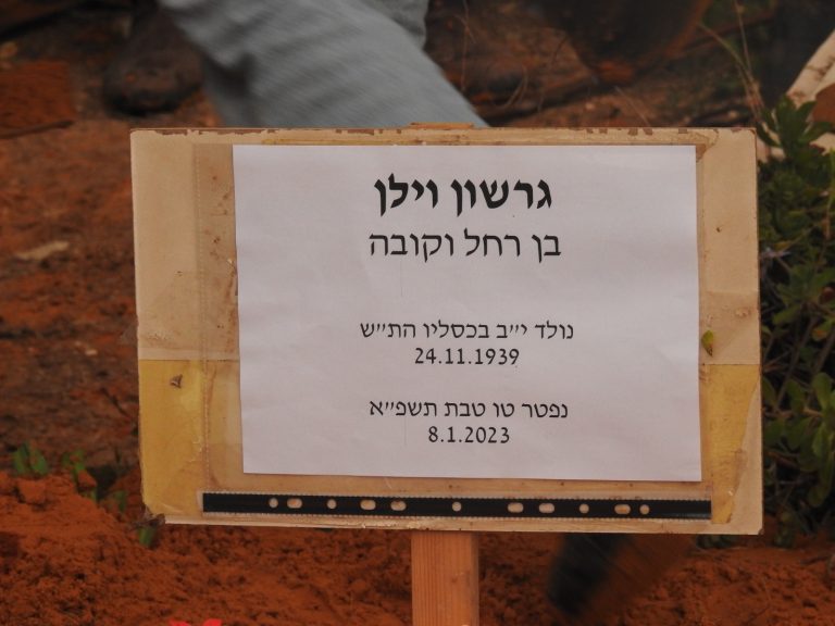 -וילן-28