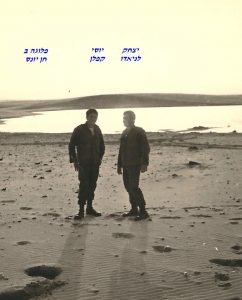 -שקד-חן-יונס-יצחק-לניאדו-יוסי-קפלן-