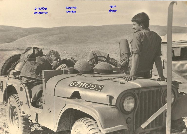 -שקד-פלוגה-ב-אימונים-יוסי-קפלן-איתמר-מלחי-