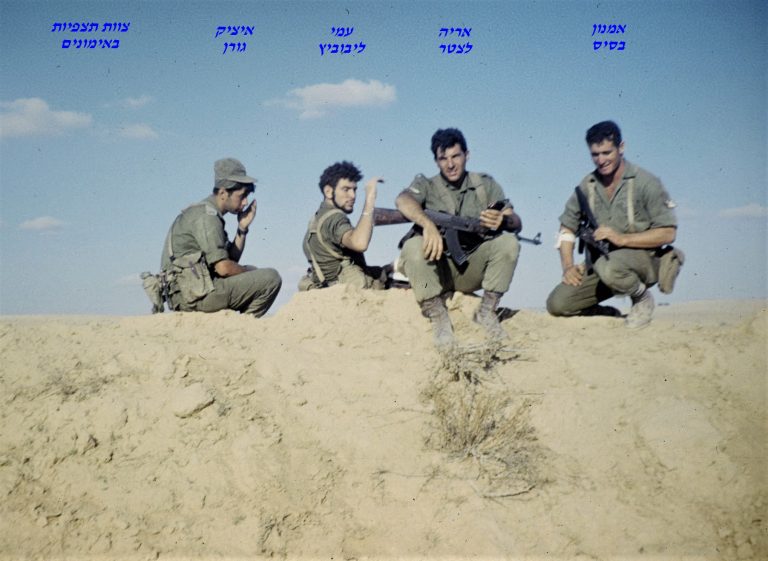 סיירת שקד, אמנון בסיס, אריה לצטר, עמי ליבוביץ, איציק גורן