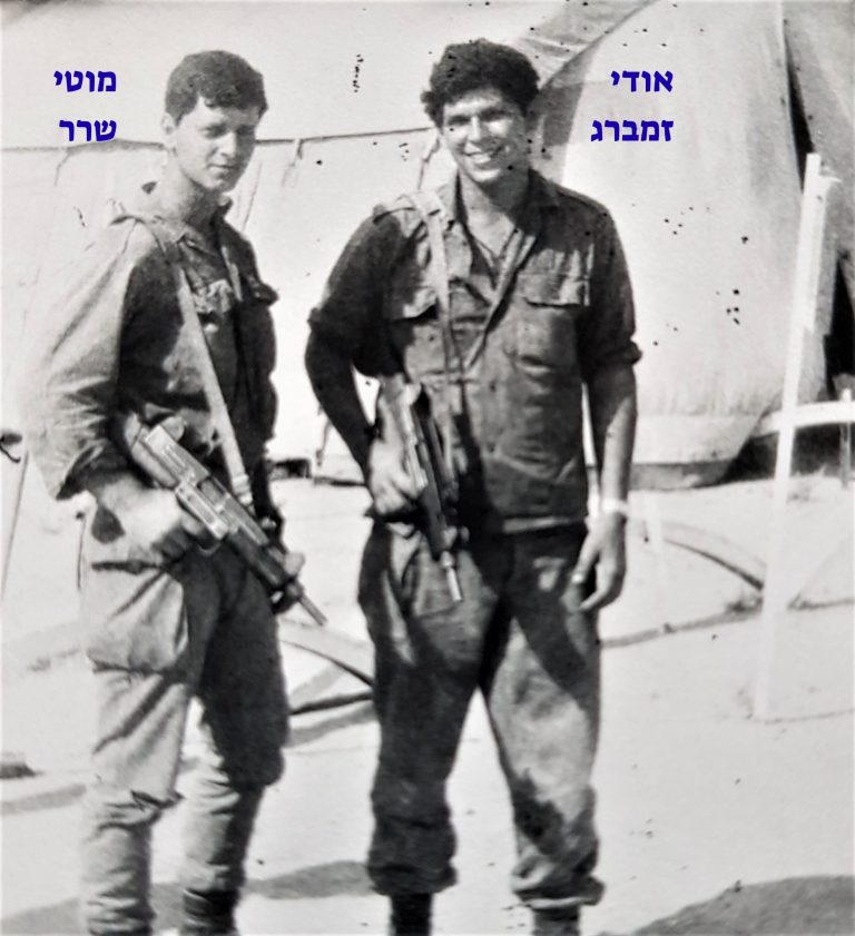 מחזור פברואר 1971, אודי זמברג, מוטי שרר