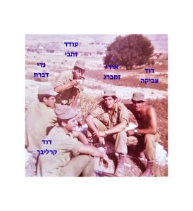 מחזור פברואר 71, דוד צביקה, אודי זמברג, עודד זהבי, גדי דברת, דוד קרליבך