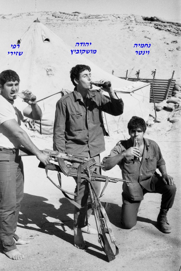 נחמיה וינטר, יהודה מושקוביץ, רפי שזירי