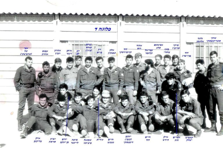 סיירת שקד, פלוגה ד