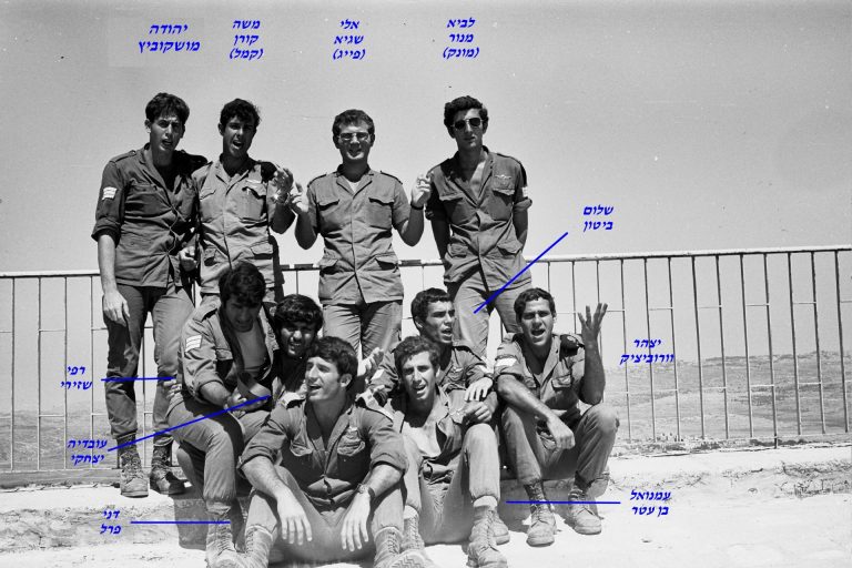 סיירת שקד, פלוגה ד, מנור, שגיא, קורן, מושקוביץ, וורוביציק, ביטון, בן עטר, פרל, יצחקי, שזירי