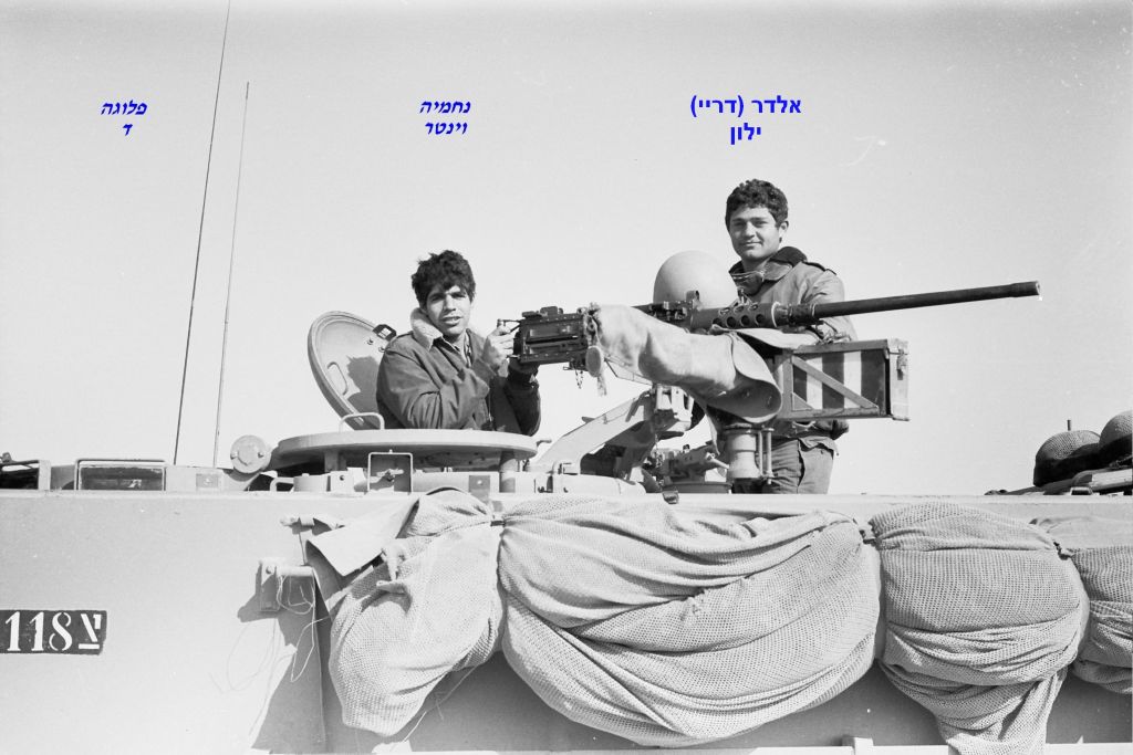 פלוגה ד, אלדר (דריי) ילון, נחמיה וינטר, צילם יהודה מושקוביץ