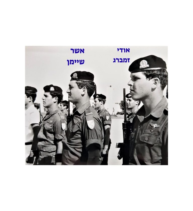 קורס מכים, אודי זמברג, אשר שיימן