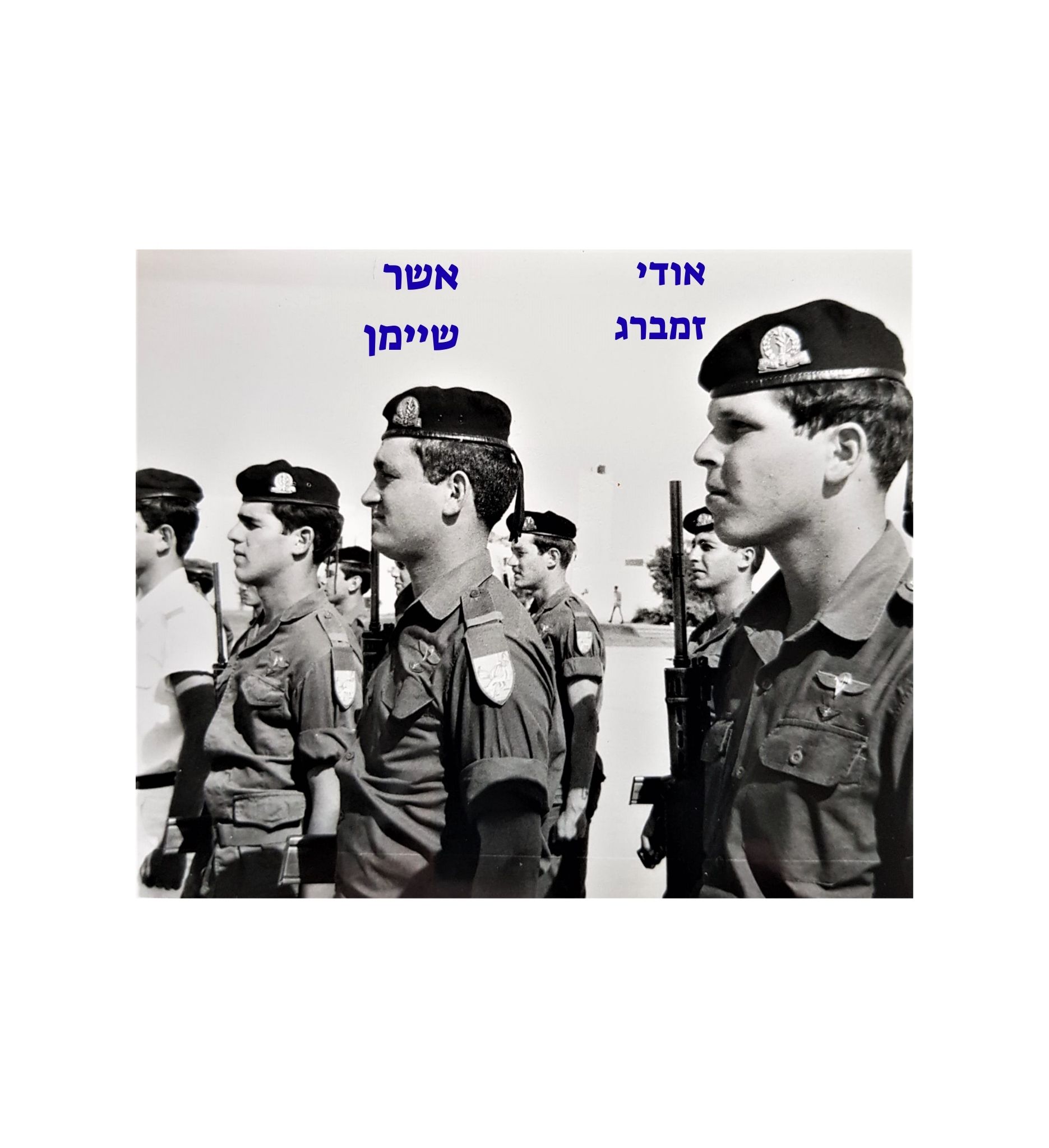קורס מכים, אודי זמברג, אשר שיימן