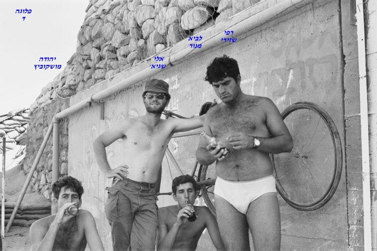 רפי שזירי, לביא מנור, אלי שגיא, יהודה מושקוביץ, פלוגה ד