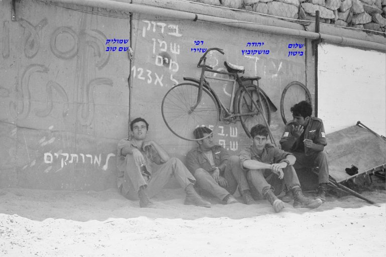 שלום ביטון, יהודה מושקוביץ, רפי שזירי, שמוליק שם טוב, פלוגה ד