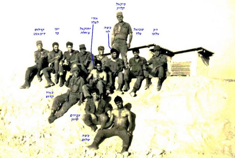 סיירת שקד, רון אלוני, שמואל פלד, משה לוי, מיכאל קליין, אורי לפלר, יחזקאל צחלה, יוני בר, קרלוס דימאנט, מאיר קדוש, עמירם סיוון, משה שלום
