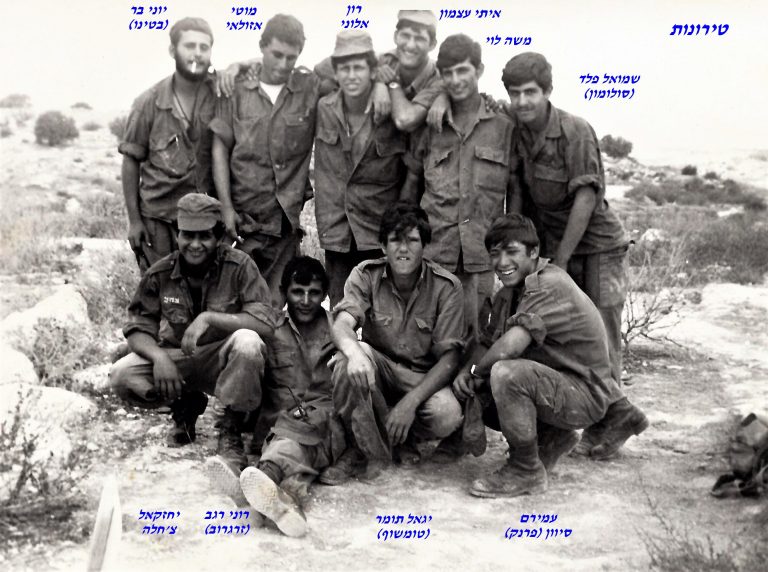 סיירת שקד, שמואל פלד, משה לוי, איתי עצמון, רון אלוני, מוטי אזולאי, יוני בר, עמירם סיוון, יגאל תומר, רוני רגב, יחזקאל צחלה, טירונות)