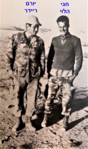 חגי הלוי, יורם ריידר, סיירת שקד