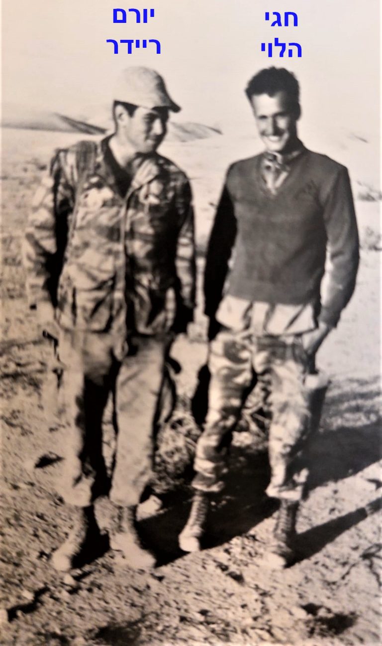 חגי הלוי, יורם ריידר, סיירת שקד