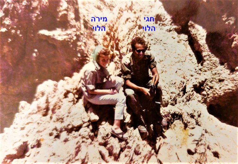 חגי הלוי, מירה הלוי, סיור במדבר יהודה