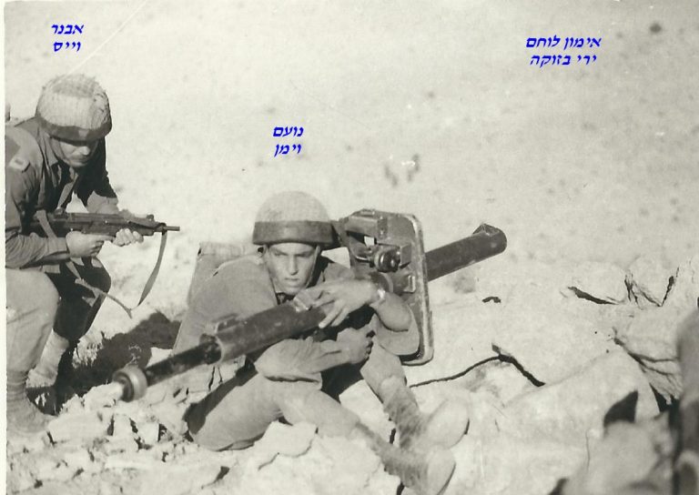 סיירת שקד, אימון ירי בזוקה אבנר וייס ונועם וימן