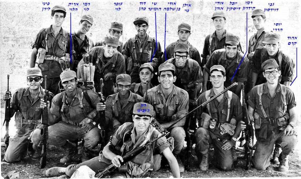 קרם, הררי, דוידסון, קידרון, דיסקין, אורן, נוי, בן שלמה, הומינר, כהן, לוי, רמי לוי, הלוי, לירן, גובינו