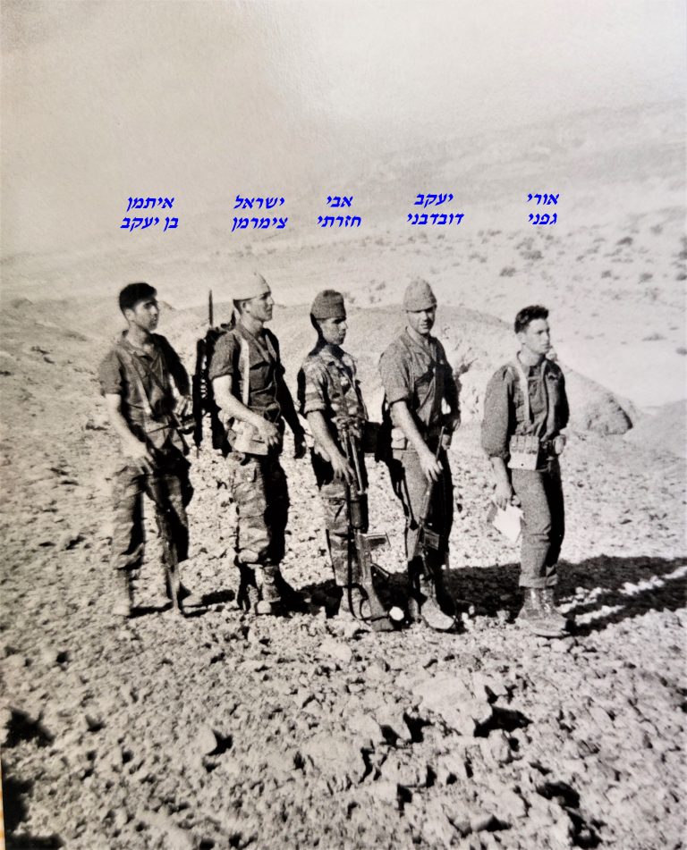 גפני אורי - לוחמי סיירת שקד