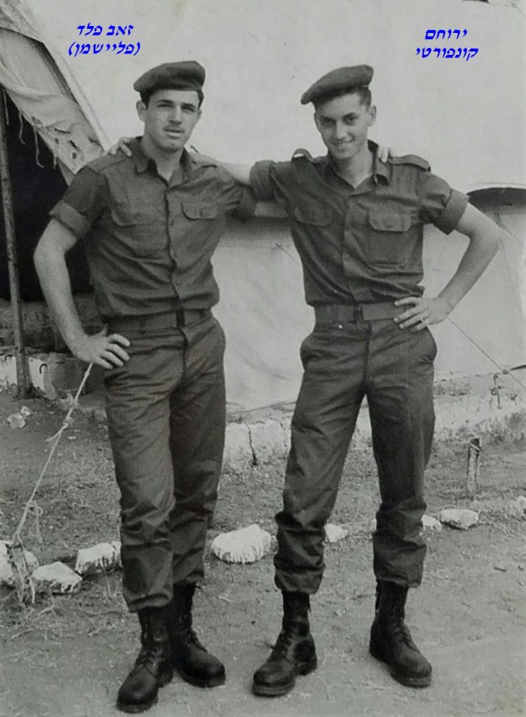 ירוחם קונפורטי, זאב פלד (פליישמן)