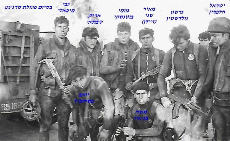 מלחמת ההתשה , סיירת שקד, פעולת סרגנט, הלפרין, גולדשטין, שני, בגאיו, בוטנסקי, פסחוביץ, שבתאי, מיכאלי