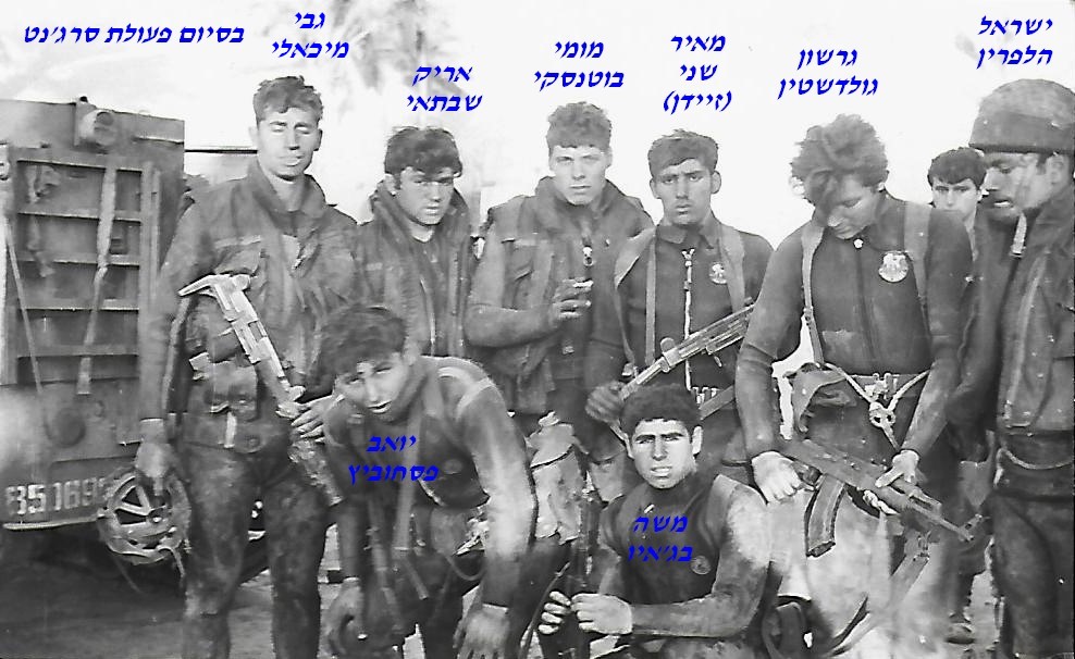 מלחמת ההתשה , סיירת שקד, פעולת סרגנט, הלפרין, גולדשטין, שני, בגאיו, בוטנסקי, פסחוביץ, שבתאי, מיכאלי