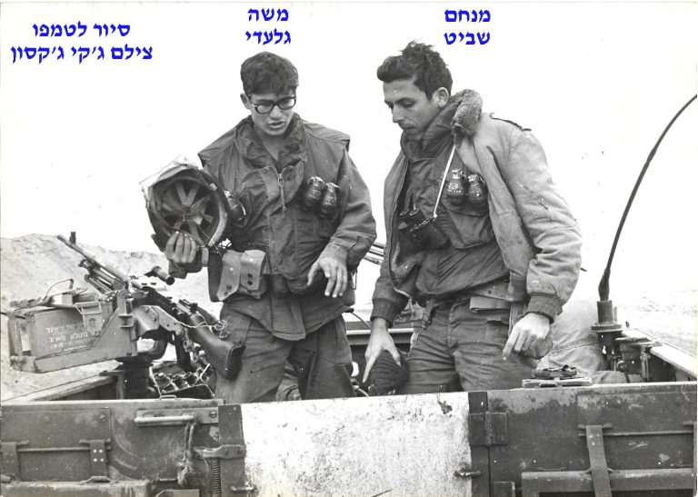 מנחם שביט, משה גלעדי, סיירת שקד, פלוגה א, צילם גקי גקסון