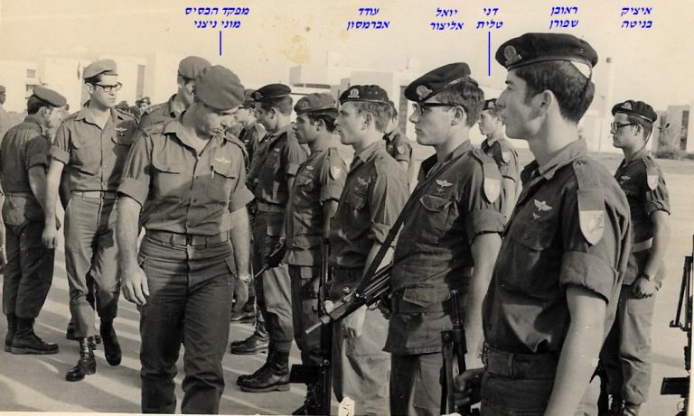 מסדר סיום קורס מכים, איציק בניטה, ראובן שפורן, דני טלית, יואל אליצור, עודד אברמסון