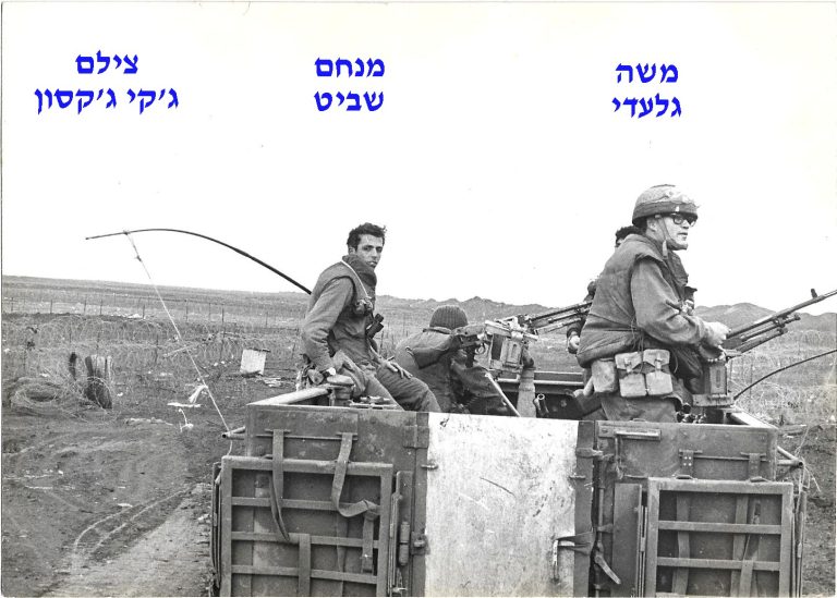 משה גלעדי, מנחם שביט, צילם גקי גקסון