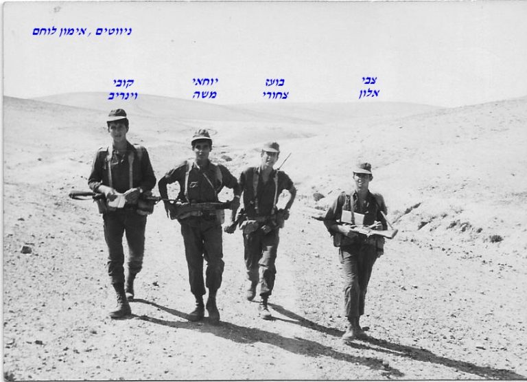 סיירת שקד, צבי אלון, בועז צחורי, יוחאי משה, קובי וינריב