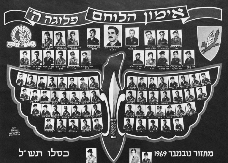 סיירת שקד, סיום אימון לוחם, מחזור נובמבר 1969