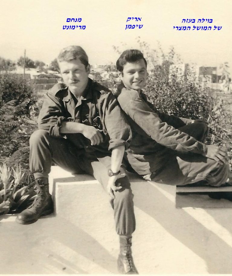 בעזה, בוילה של המושל המצרי, אריק שיפמן, מנחם מרימונט