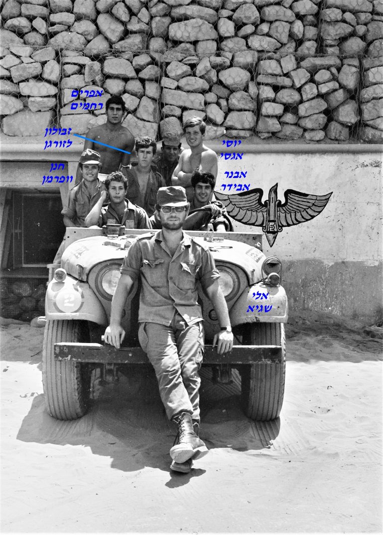 אלי שגיא, אבנר אבידר, חנן וופרמן, יוסי אגסי, זבולון לזורגן, אפרים רחמים